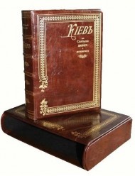 Киев, его святыни, древности и достопамятности Киев, его святыни, древности и достопамятности