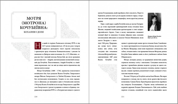 Видатні жінки української історії Видатні жінки української історії