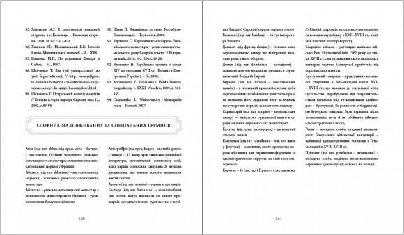 Видатні жінки української історії Видатні жінки української історії