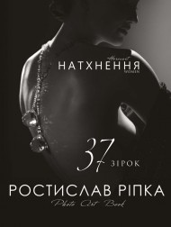 Аркур. Натхнення Аркур. Натхнення