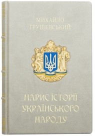 Нарис історії українського народу Нарис історії українського народу