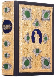 Козацька Україна: Печатки, герби, знаки та емблеми кінця XVI-XVIII століть Козацька Україна: Печатки, герби, знаки та емблеми кінця XVI-XVIII століть