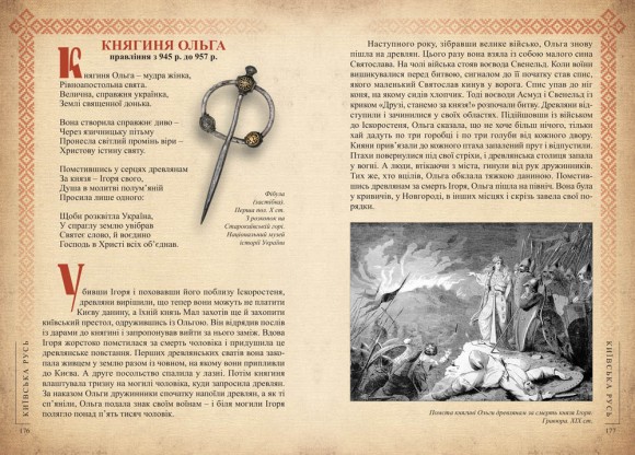 Україна. Поступ нації Україна. Поступ нації