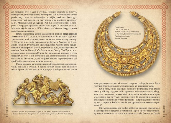 Україна. Поступ нації Україна. Поступ нації