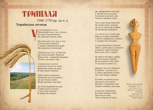 Україна. Поступ нації Україна. Поступ нації