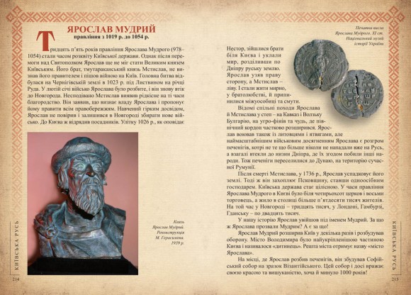 Україна. Поступ нації Україна. Поступ нації