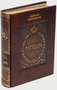 Государь Государь