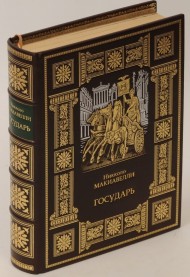 Государь Государь