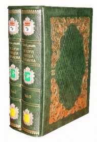 История города Харькова в 2 томах История города Харькова в 2 томах