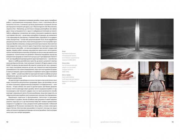 Жінки у дизайні Жінки у дизайні