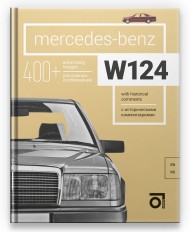 Mercedes-Benz W124 Mercedes-Benz W124