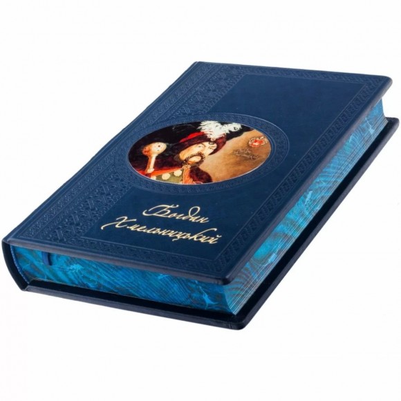 Богдан Хмельницький Богдан Хмельницький