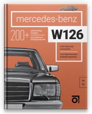 Mercedes-Benz W126 Mercedes-Benz W126