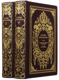 История дипломатии История дипломатии