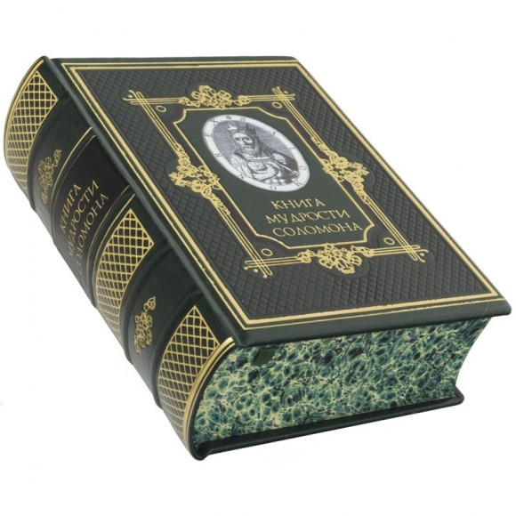 Книга мудрости Соломона Книга мудрости Соломона