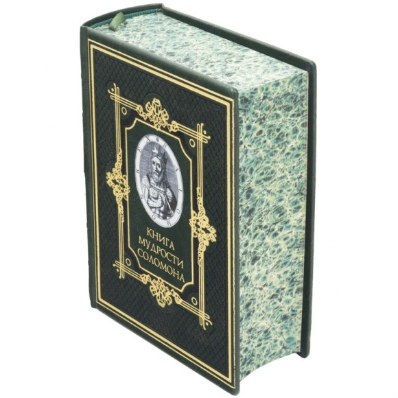 Книга мудрости Соломона Книга мудрости Соломона
