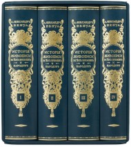 История живописи в 4 томах История живописи в 4 томах