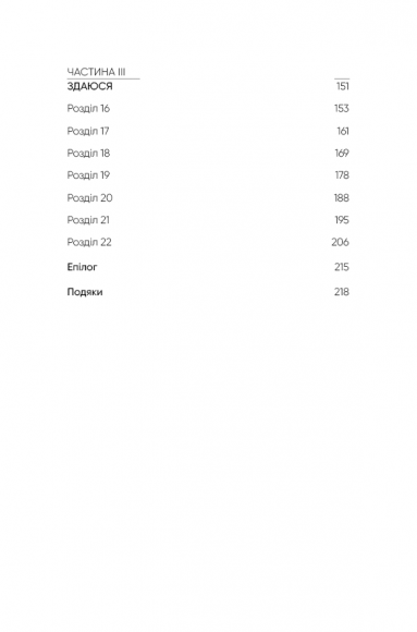 Inside Out. Моя істинна історія. Мемуари Inside Out. Моя істинна історія. Мемуари