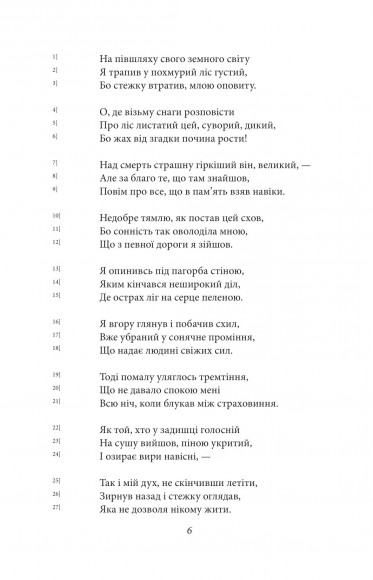 Божественна комедія. Пекло. La Divina Commedia. Inferno Божественна комедія. Пекло. La Divina Commedia. Inferno