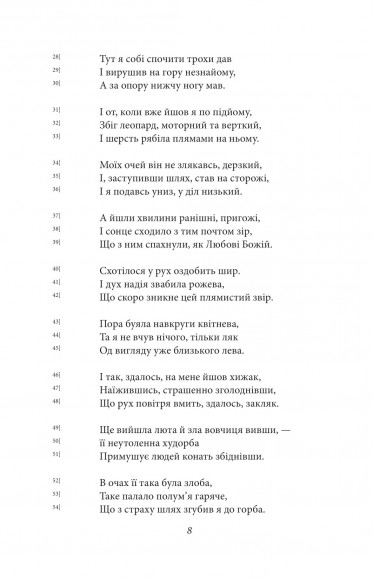 Божественна комедія. Пекло. La Divina Commedia. Inferno Божественна комедія. Пекло. La Divina Commedia. Inferno