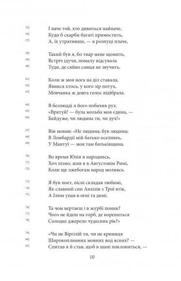 Божественна комедія. Пекло. La Divina Commedia. Inferno Божественна комедія. Пекло. La Divina Commedia. Inferno