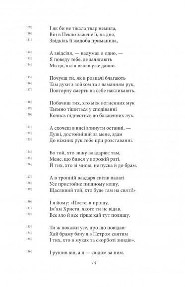 Божественна комедія. Пекло. La Divina Commedia. Inferno Божественна комедія. Пекло. La Divina Commedia. Inferno