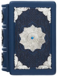 Избранные рубаи Избранные рубаи