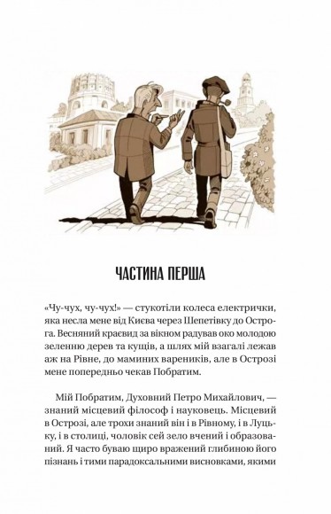 Ізмарагд княгині Несвіцької Ізмарагд княгині Несвіцької