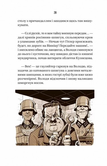 Ізмарагд княгині Несвіцької Ізмарагд княгині Несвіцької