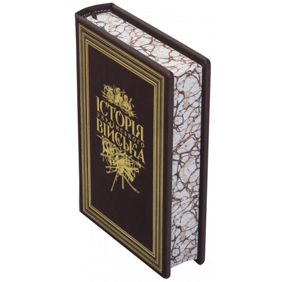 Історія українського війська Історія українського війська