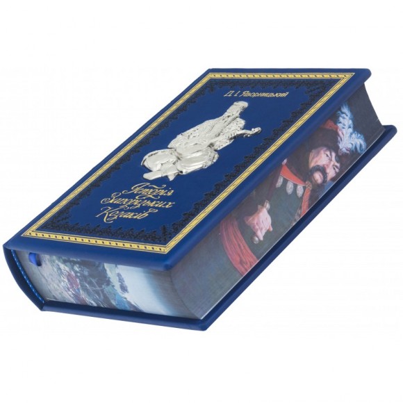 Історія запорізьких козаків Історія запорізьких козаків