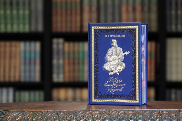 Історія запорізьких козаків Історія запорізьких козаків