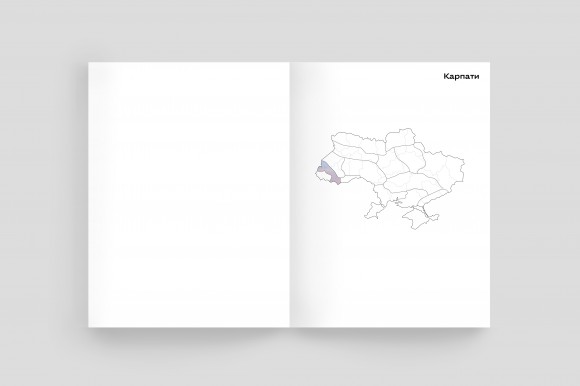 Ukraїner. Країна зсередини 2 Ukraїner. Країна зсередини 2