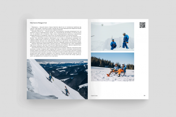 Ukraїner. Країна зсередини 2 Ukraїner. Країна зсередини 2