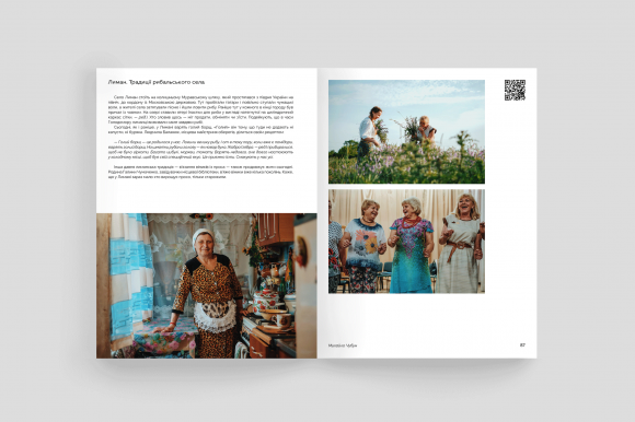 Ukraїner. Країна зсередини 2 Ukraїner. Країна зсередини 2