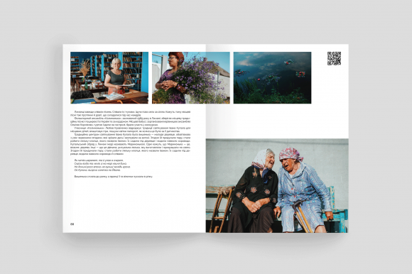 Ukraїner. Країна зсередини 2 Ukraїner. Країна зсередини 2